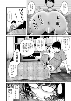 [Shin Hijiridou Honpo (Hijiri Tsukasa)] Otaku Hime ga Kita Heya. (Fate/Grand Order) [Digital] - page 11