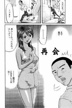 [Kamakiri] Goukan Kyoushitsu - The Rape Classroom - page 20