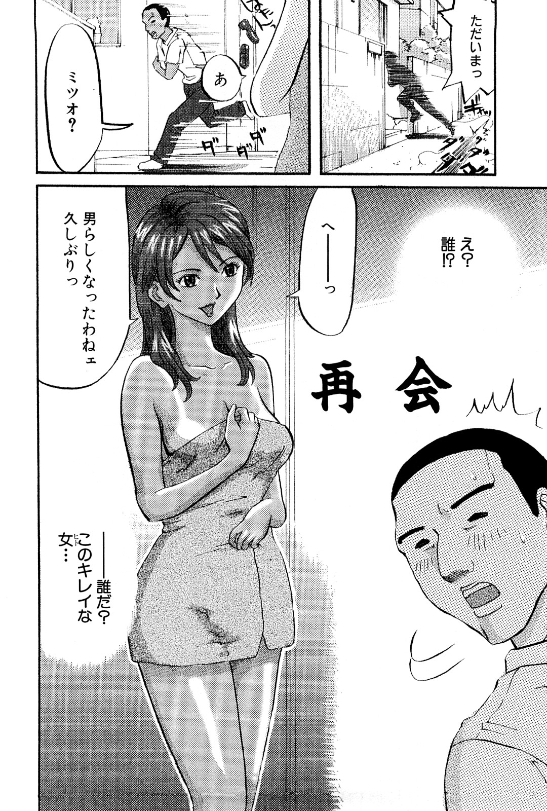 [Kamakiri] Goukan Kyoushitsu - The Rape Classroom page 20 full