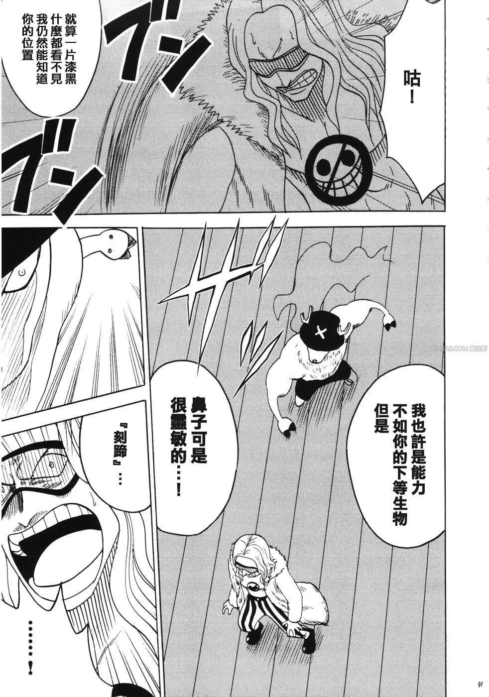 (C66) [Crimson Comics (Carmine)] Dancing Animation Run (One Piece) [Chinese] [木木] page 90 full