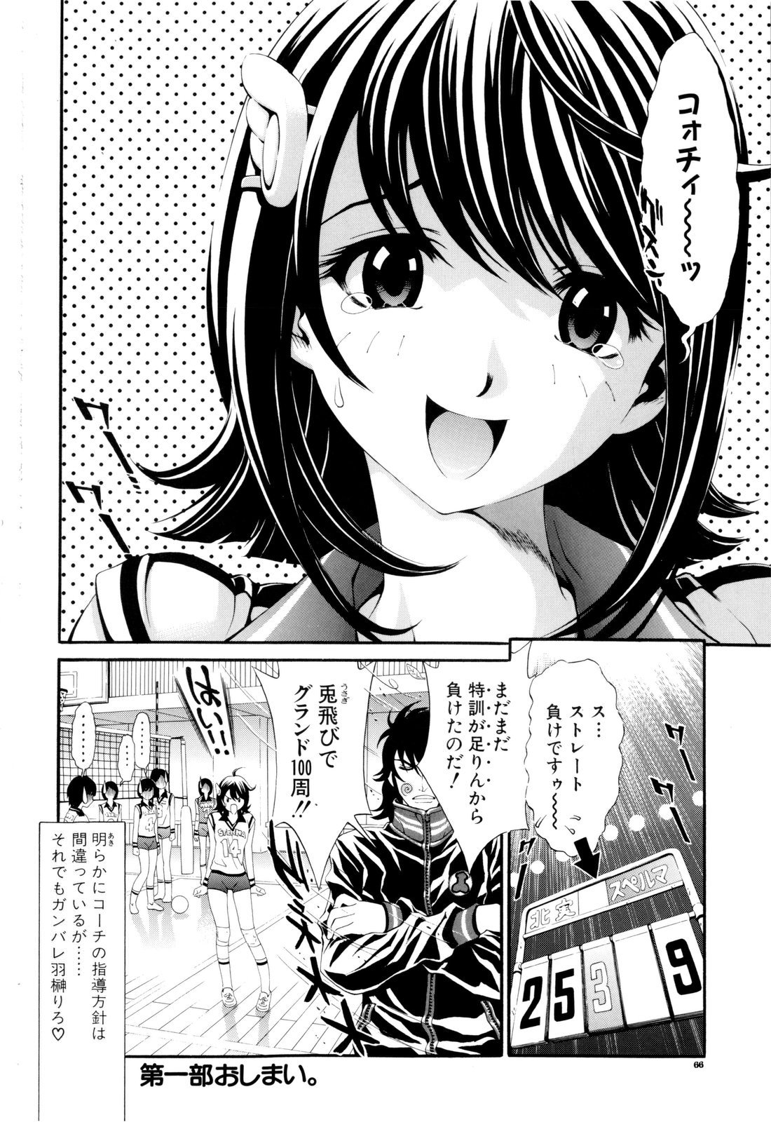 [Shirataki Shun] Shoujo Fuka page 67 full