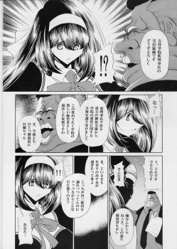 (C77) [Circle Taihei-Tengoku (Horikawa Gorou)] Reigoku Seitokai Ichi - page 14