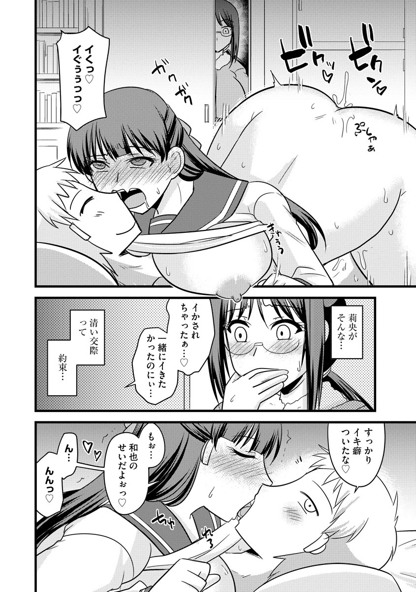 [Kamiya Ogawa] Bakunyuu Mama wa Onahole - Big Breast Mama is Onahole [Digital] page 52 full