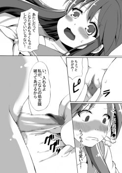 [Shinyanchi (Shinya)] Futanari Koukan 6000P (Lucky Star) - page 37