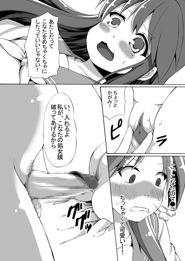 [Shinyanchi (Shinya)] Futanari Koukan 6000P (Lucky Star) page 37 full