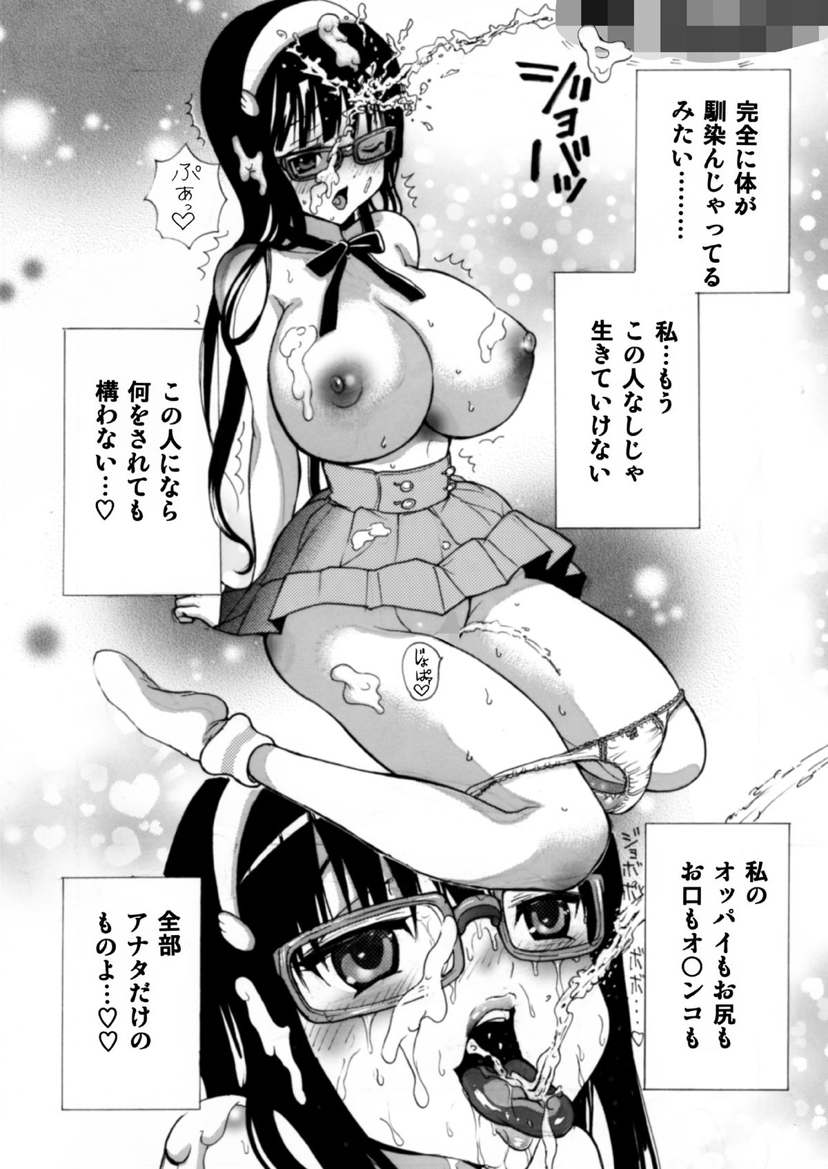 (C82) [Studio Wallaby S (Shiro Hatori)] Fudan wa Cool na Seitokaichou ga Ore no Mae de Dake H ni Natte Kureru You ni Choukyou suru page 55 full