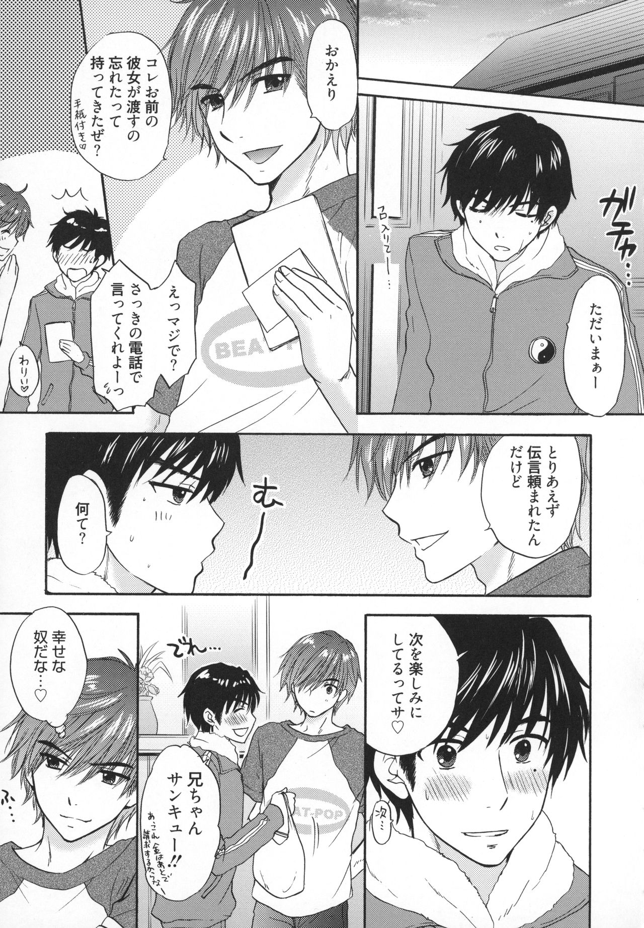 [Ozaki Miray] Houkago Love Mode - It is a love mode after school page 52 full