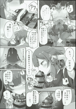 (C93) [HARUSAME-SOUP (Atutoku)] Kamikaze-chan wa Osewa Shitai (Kantai Collection -KanColle-) - page 11
