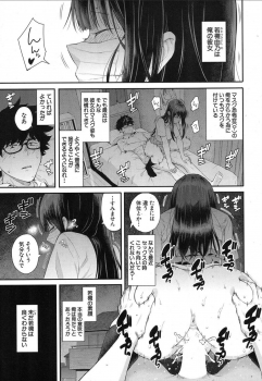 [Shioroku] Wakatsuki, Mask o Totteyo! (in the locker) (COMIC Mugen Tensei 2019-02) [Digital] - page 1