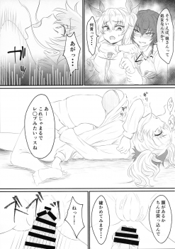 (C96) [Kurage Family (Shounan Tatamasu)] Twitter Matome hon ~ Futanari Seibun Oume ~ (Fate/Grand Order,Girls und Panzer) - page 19