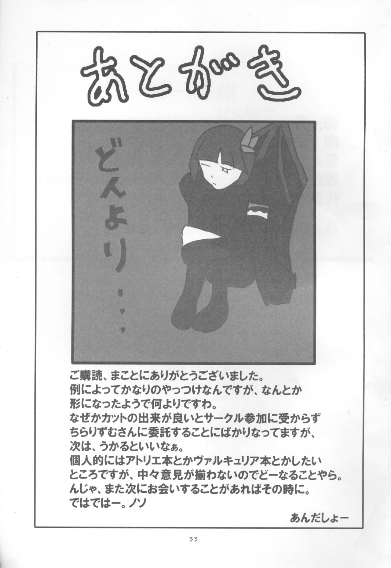 (C79) [20R0 (Various)] Sange Ichirin (HeartCatch Precure!) page 32 full