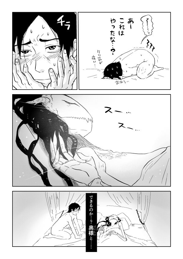 [Yamaguchi Nao] Igyou no Majo page 231 full