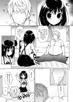 [Massaratou (Motomushi)] Hatsutaiken kara Isshuukan [Digital] - page 4