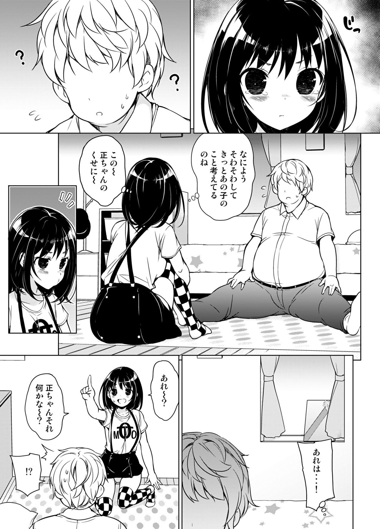 [Massaratou (Motomushi)] Hatsutaiken kara Isshuukan [Digital] page 4 full