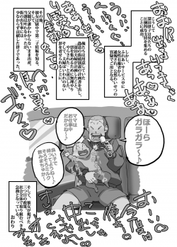 [maple-go] Iku ze!! Shou-chan Tousen Kakujitsu!? Senkyo Car no Ue de Mama-san Kouho to Jitsuen Kozukuri - page 44