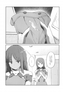 (C96) [Eris ch (Momoiro Eris)] Shitara-chan ni Yuuwaku sarete Ecchi na Koto Suru Hon (Alice Gear Aegis) - page 2