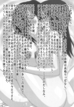 (SC27) [Lezmoe! (Oyu no Kaori)] Maria-sama ga Miteru ～ Omae ni Naru Otome no Tsudoi ～ (Maria-sama ga Miteru) - page 2
