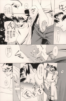 (CCOsaka82) [pp.mu! (Takepon)] truce (Shiki) - page 20