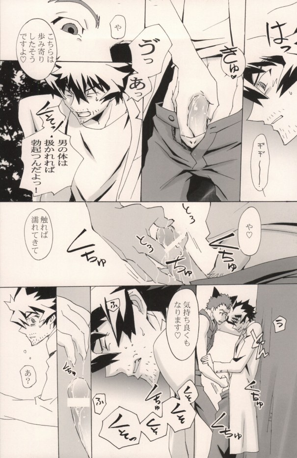 (CCOsaka82) [pp.mu! (Takepon)] truce (Shiki) page 20 full