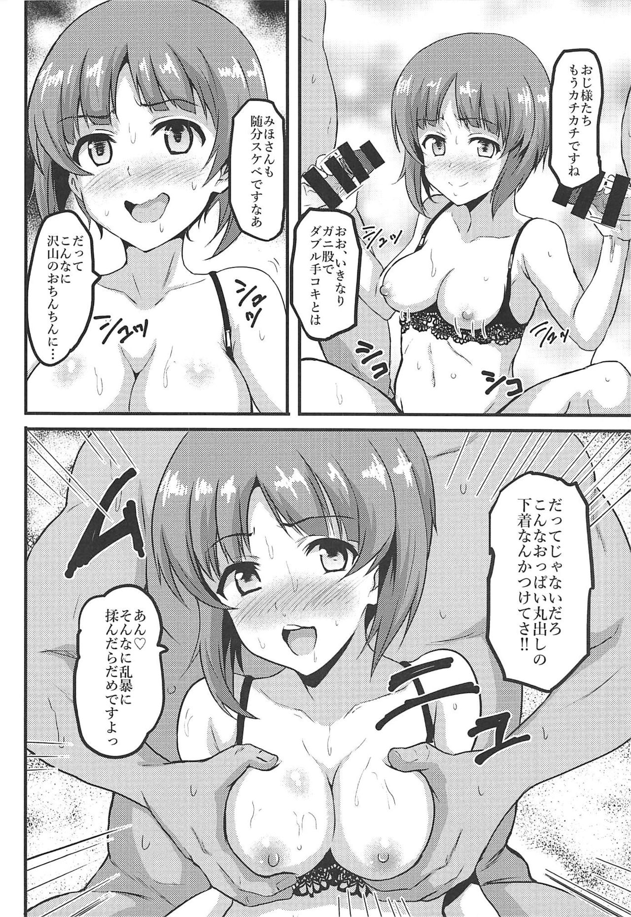 (C96) [Bananatart (Kussie)] Mihosya Shiyou Ni (Girls und Panzer) page 3 full