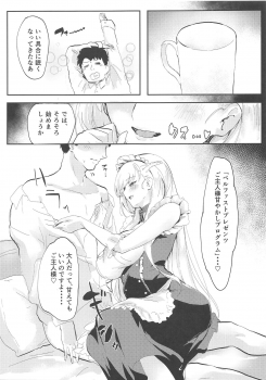 (COMIC1☆13) [Dateline (Mogi Yasunobu)] Bel ni Omakase!! (Azur Lane) - page 6
