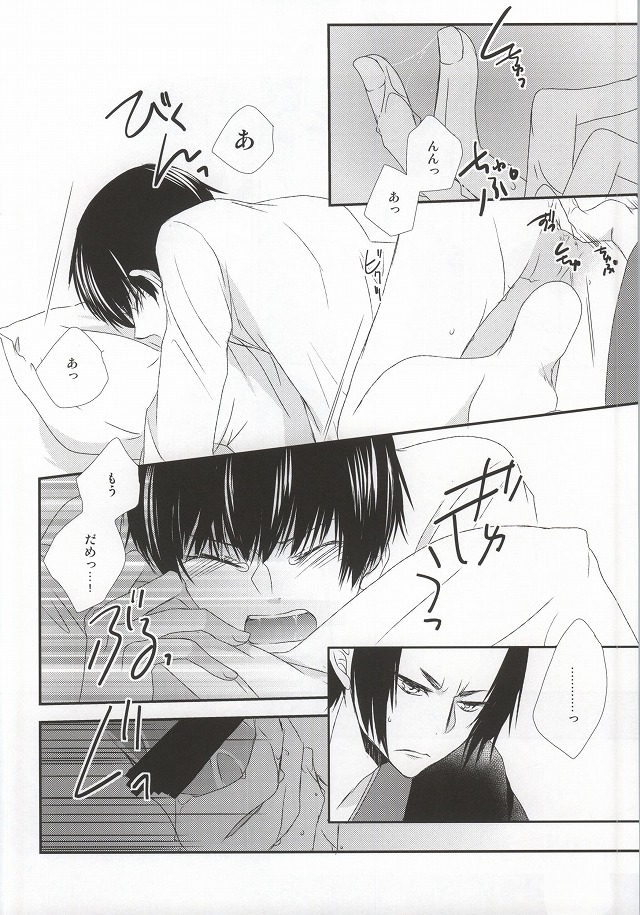 (Jigoku no Tomoshibi Go) [Bambri! (Isobe)] Hatsukoi wa, Minoranai Monoda to Shitte Iru (Hoozuki no Reitetsu) page 11 full
