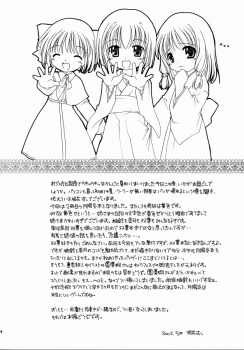 (CR31) [Purin Yokochou (Ouka Sushi)] Arimajinja no Musumesan (Tsukikagerou) - page 3