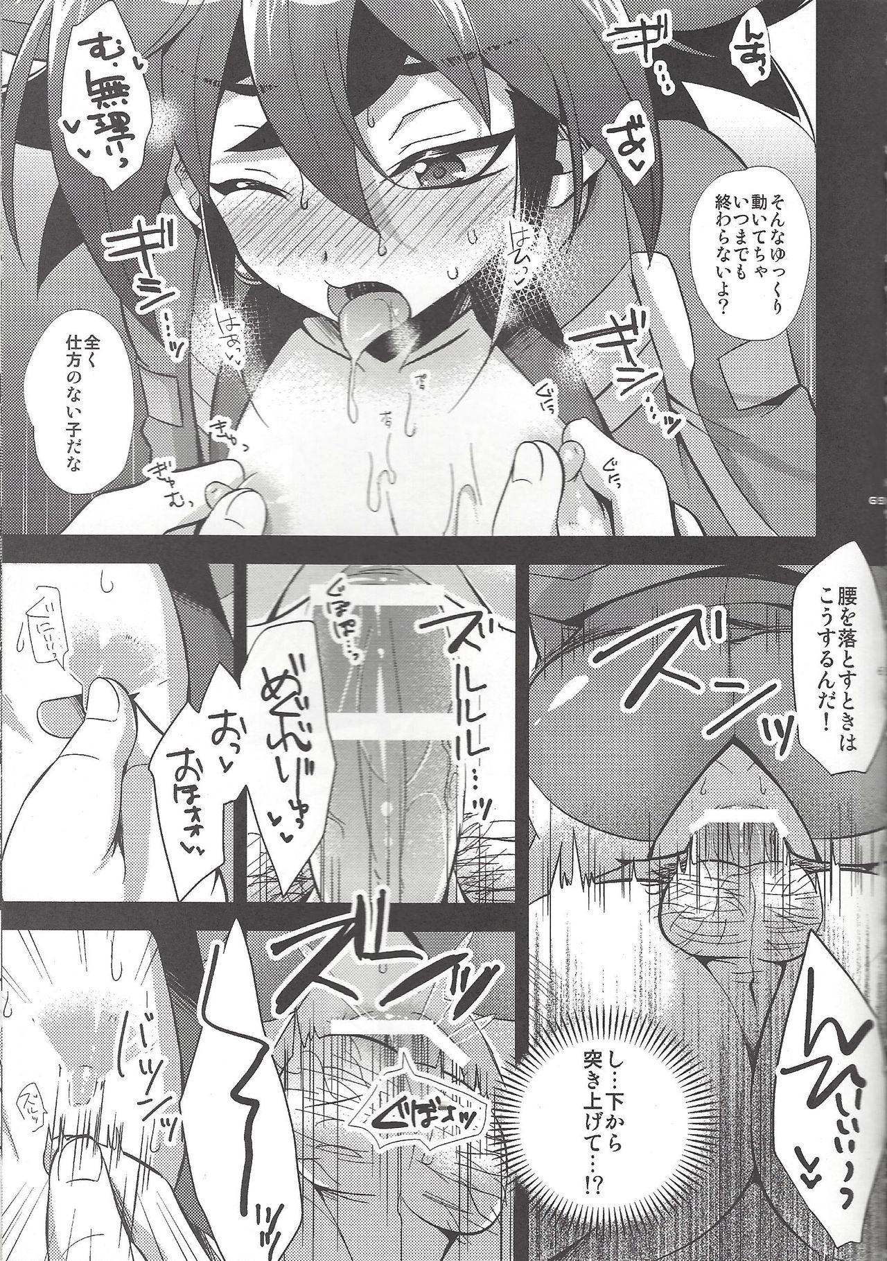 (C92) [HEATWAVE (Kaitou Yuuhi)] HWAV2 (Yu-Gi-Oh! ARC-V) page 68 full