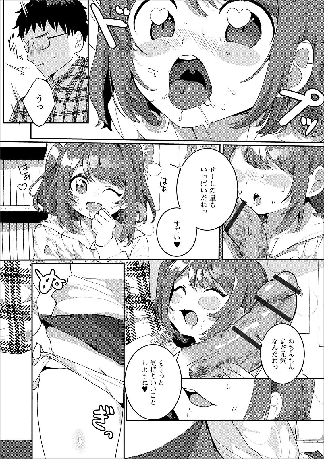 [Anthology] Gekkan Web Otoko no Ko-llection! S Vol. 49 [Digital] page 45 full