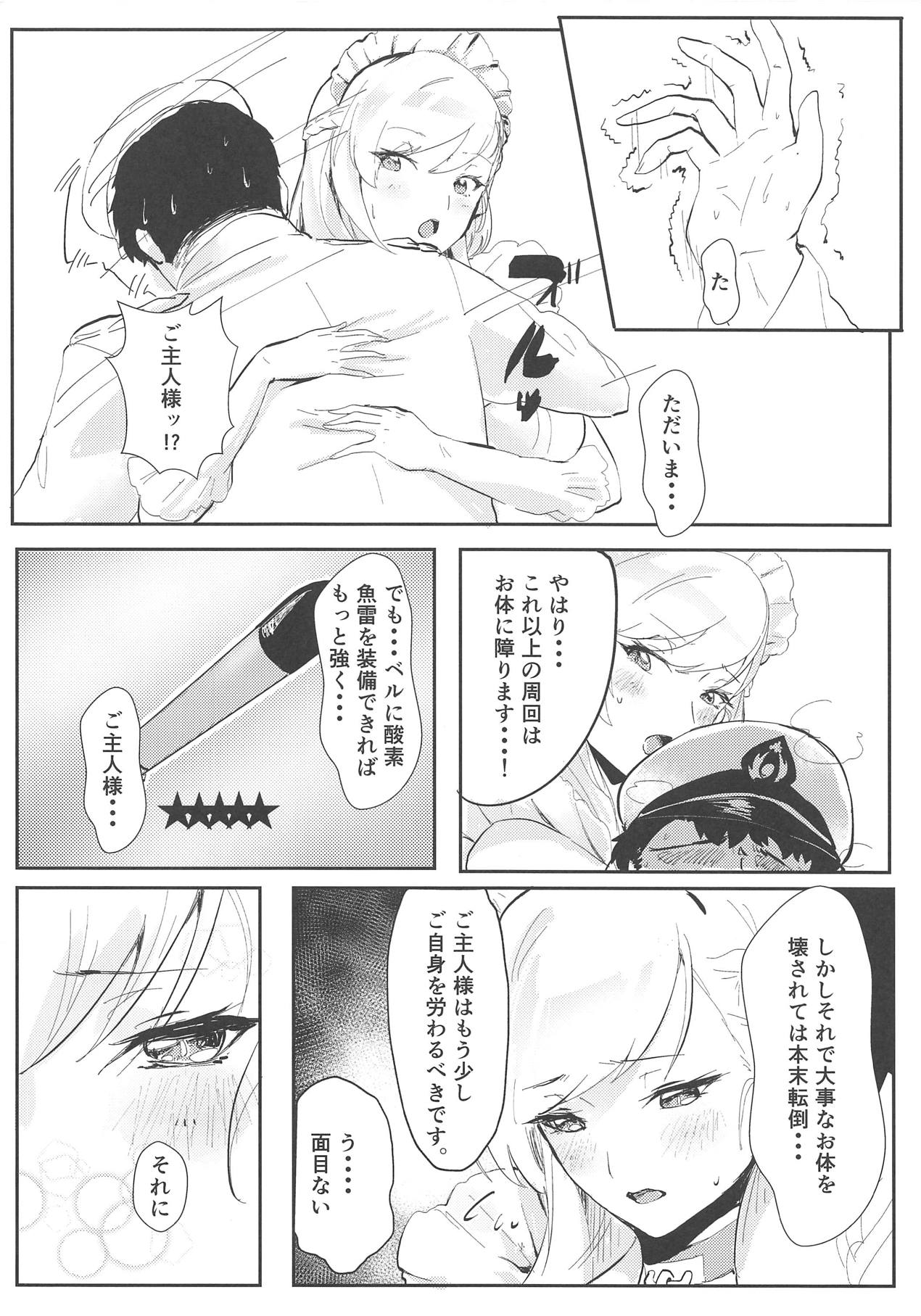 (COMIC1☆13) [Dateline (Mogi Yasunobu)] Bel ni Omakase!! (Azur Lane) page 3 full