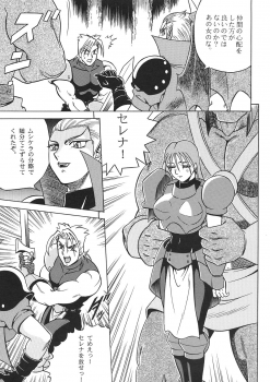[Circle Taihei-Tengoku (Aratamaru)] Night Head 8 (Rival Schools, Guardian Heroes) - page 18