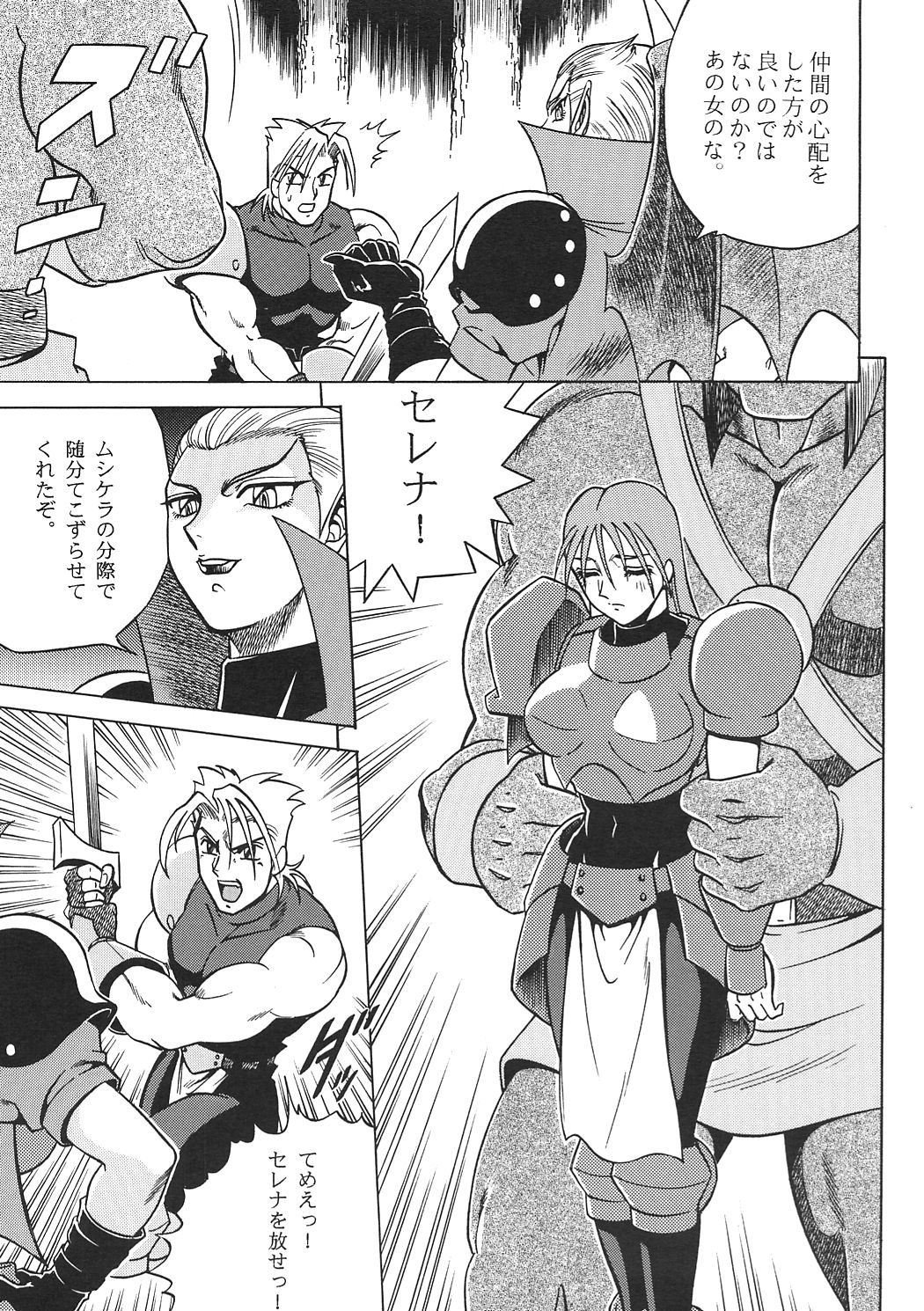 [Circle Taihei-Tengoku (Aratamaru)] Night Head 8 (Rival Schools, Guardian Heroes) page 18 full