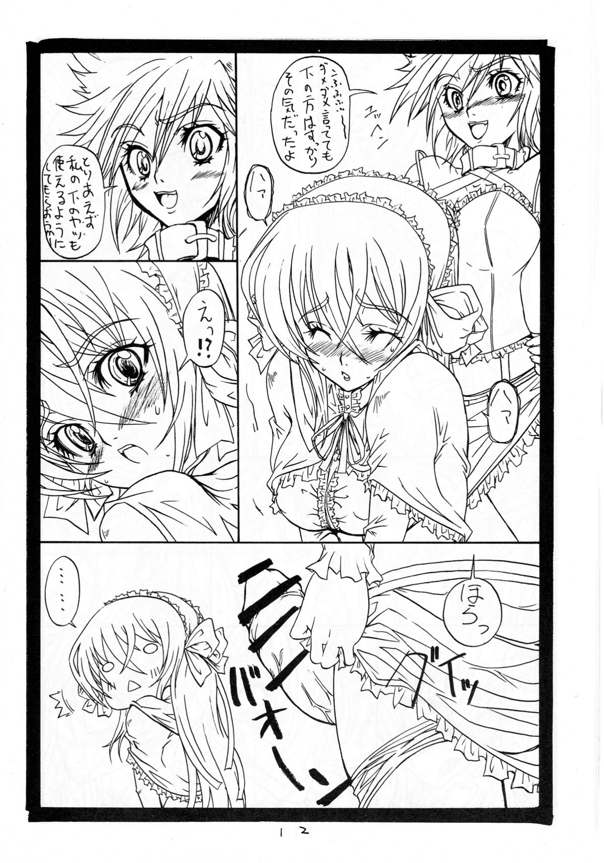 (C71) [S-G.H. (Oona Mitsutoshi)] SUICIDA DESESPERACION (Coyote Ragtime Show) page 12 full