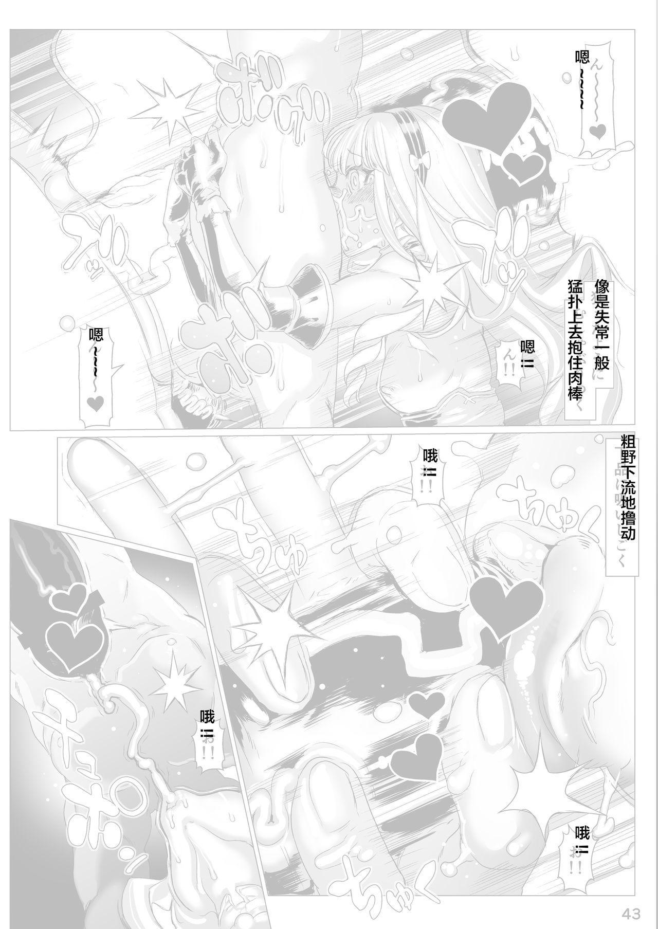 [pinkjoe] Q.E:R.M - Queen Elizabeth Royal Maintenance (Azur Lane) [Chinese] [新桥月白日语社] [Digital] page 50 full