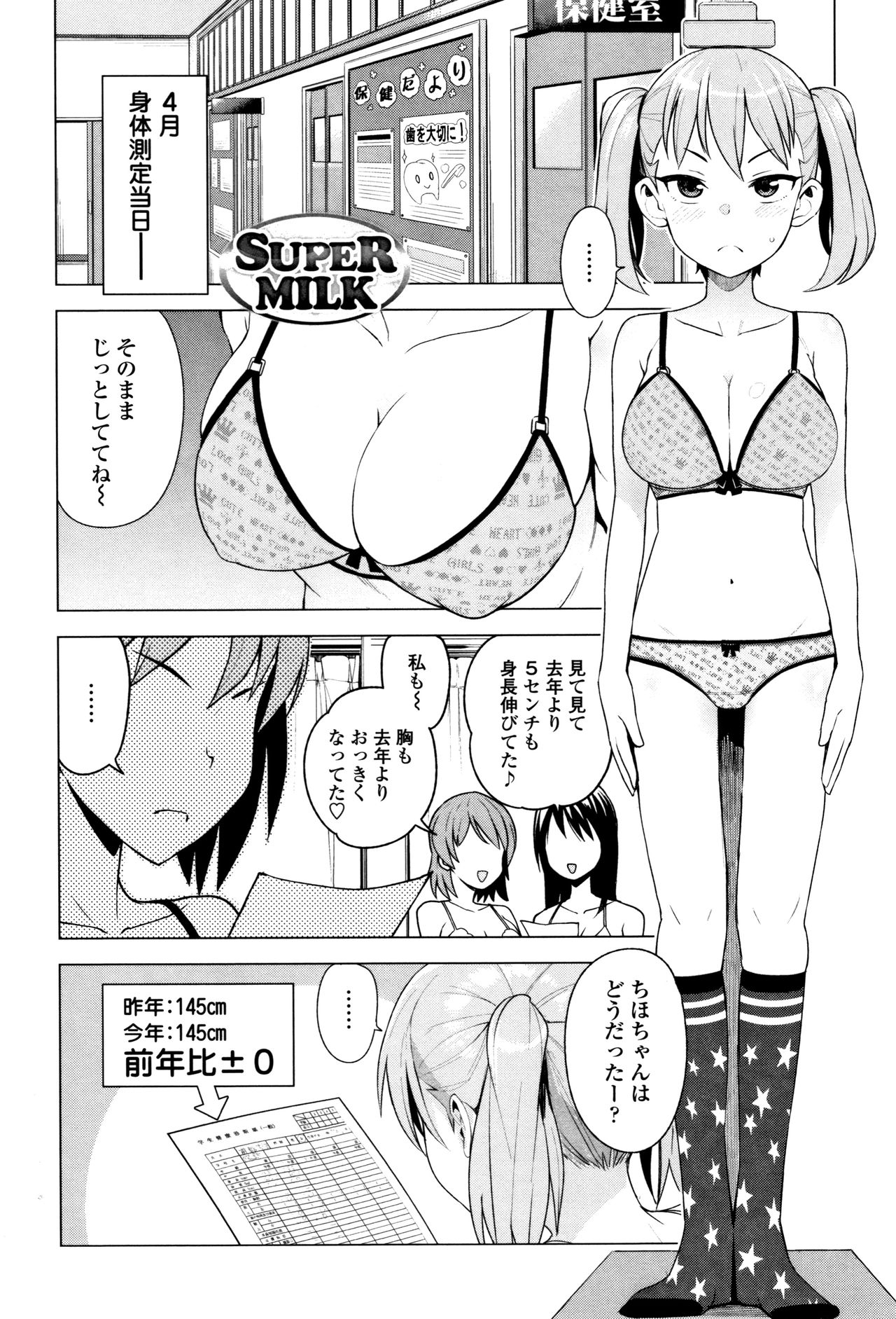 [Tamagoro] Caramel Hame-Art Genteiban page 155 full