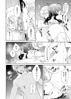 [Satoru] nikutai change. ～Oni-chan no karada de iku nante!!～ (3) - page 13