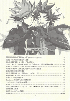 (Link Duelmaker 4) [Re:cray (Mazaki Kei)] Santai Enyuu Configuration (Yu-Gi-Oh! VRAINS) - page 3