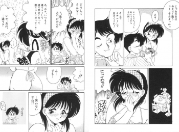 [Chachaki Noriyuki] Soko ga Kayui no [Digital] - page 45