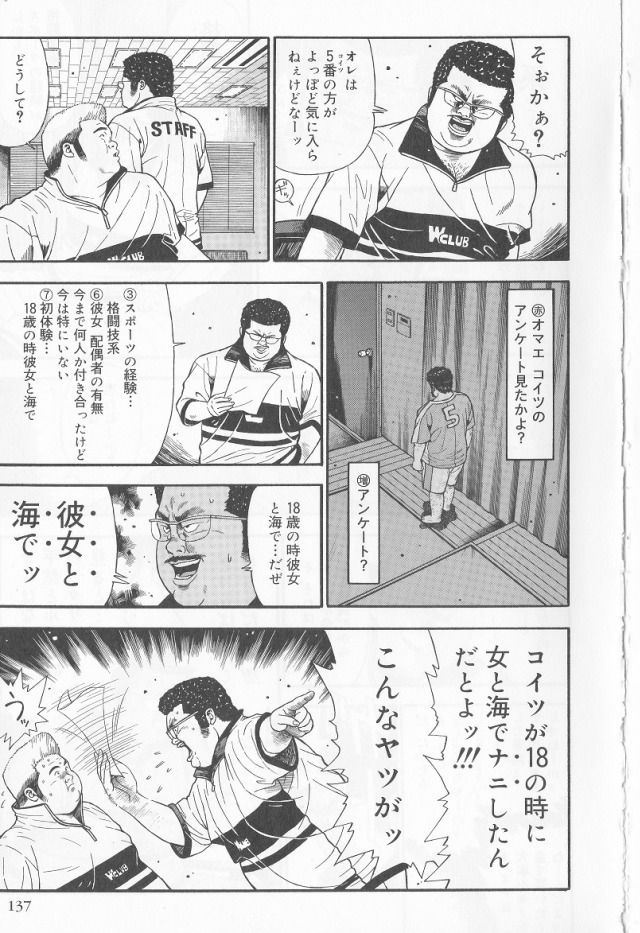 [Kujira] Datte 1 Kagetu100 Manen no Baito Desu Kara (SAMSON No.279 2005-10) page 11 full