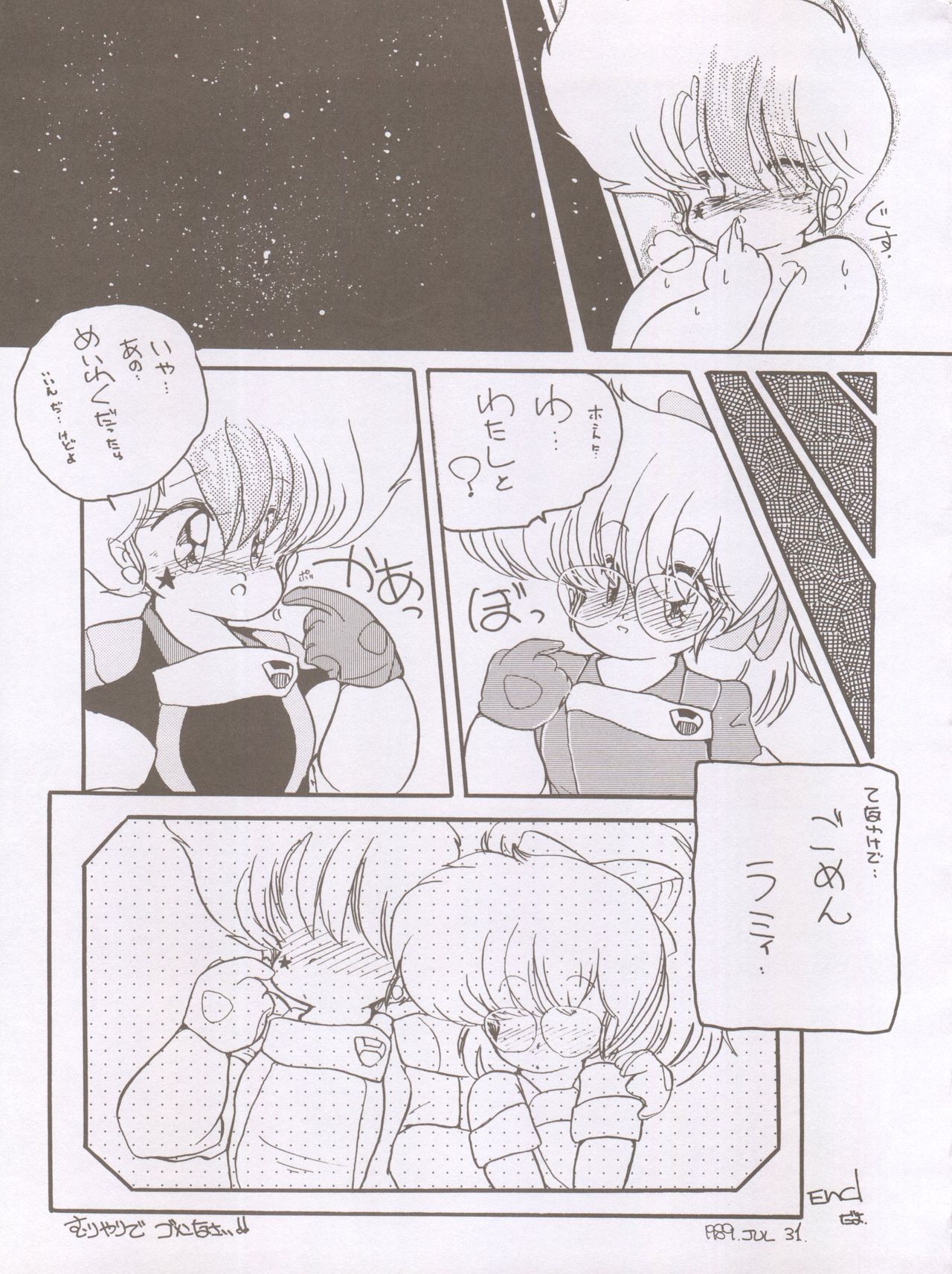 [Studio 7, pax, Gokuaku Shounin Henshuubu (Various)] X DIGITALver.1,75 (Bubblegum Crisis, Gall Force) page 32 full