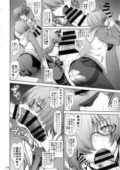 [Majimadou (Matou)] Senpai dake ga Shiranai Nanatsu no Kiroku (Fate/Grand Order) - page 13