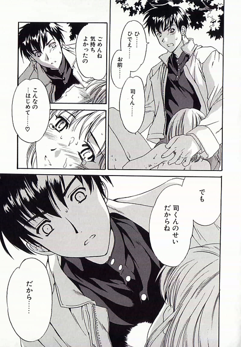 [Anthology] I.D. Comic Vol.4 Haisetsu Shimai page 74 full