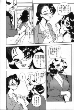 [Wing Bird] Tsumi To Batsu No Rougoko - page 11