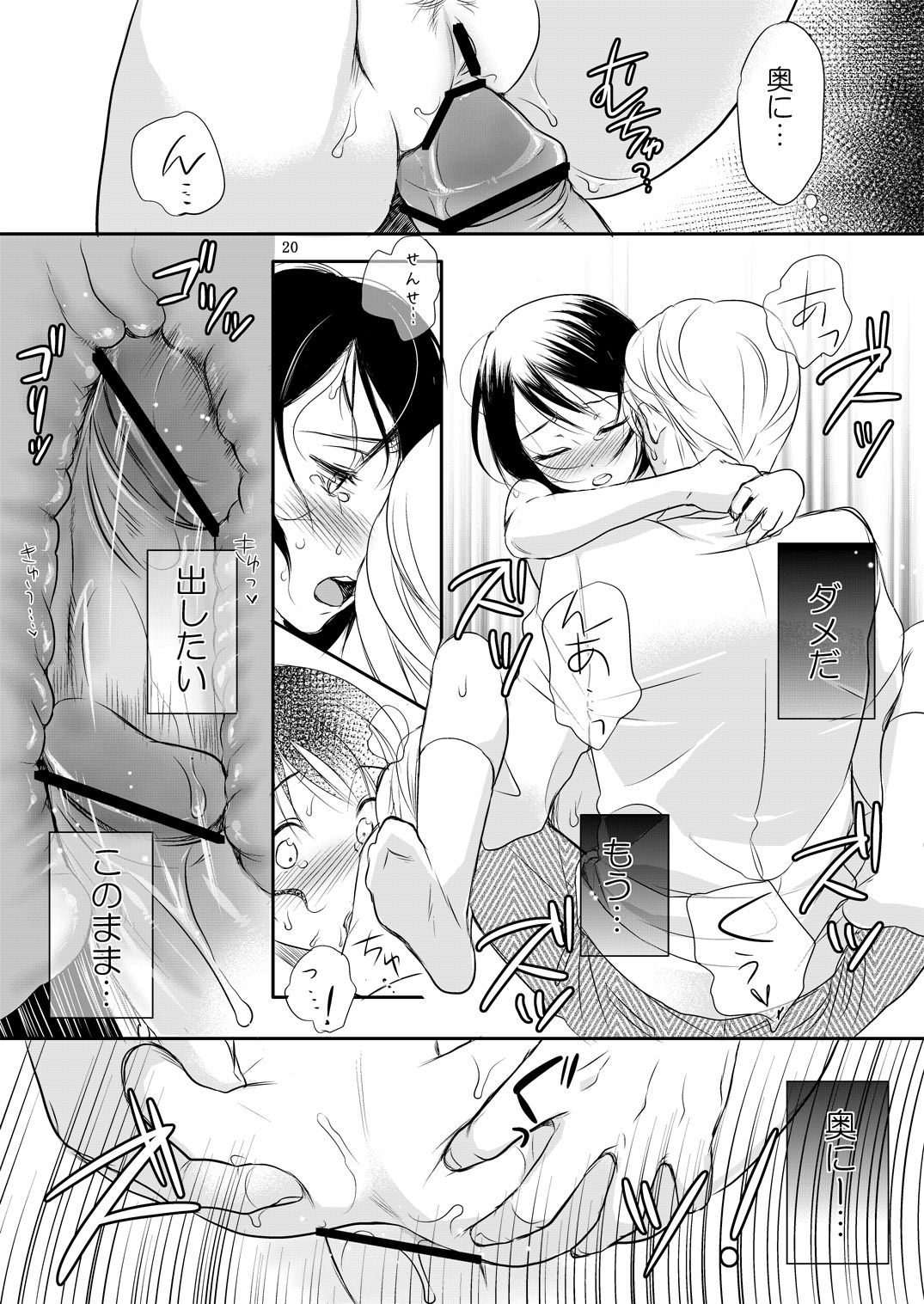 [Yowamidori (Saeki)] Aki no Sora [Digital] page 18 full