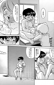 [Yuuji] Boys Life 1 - page 7