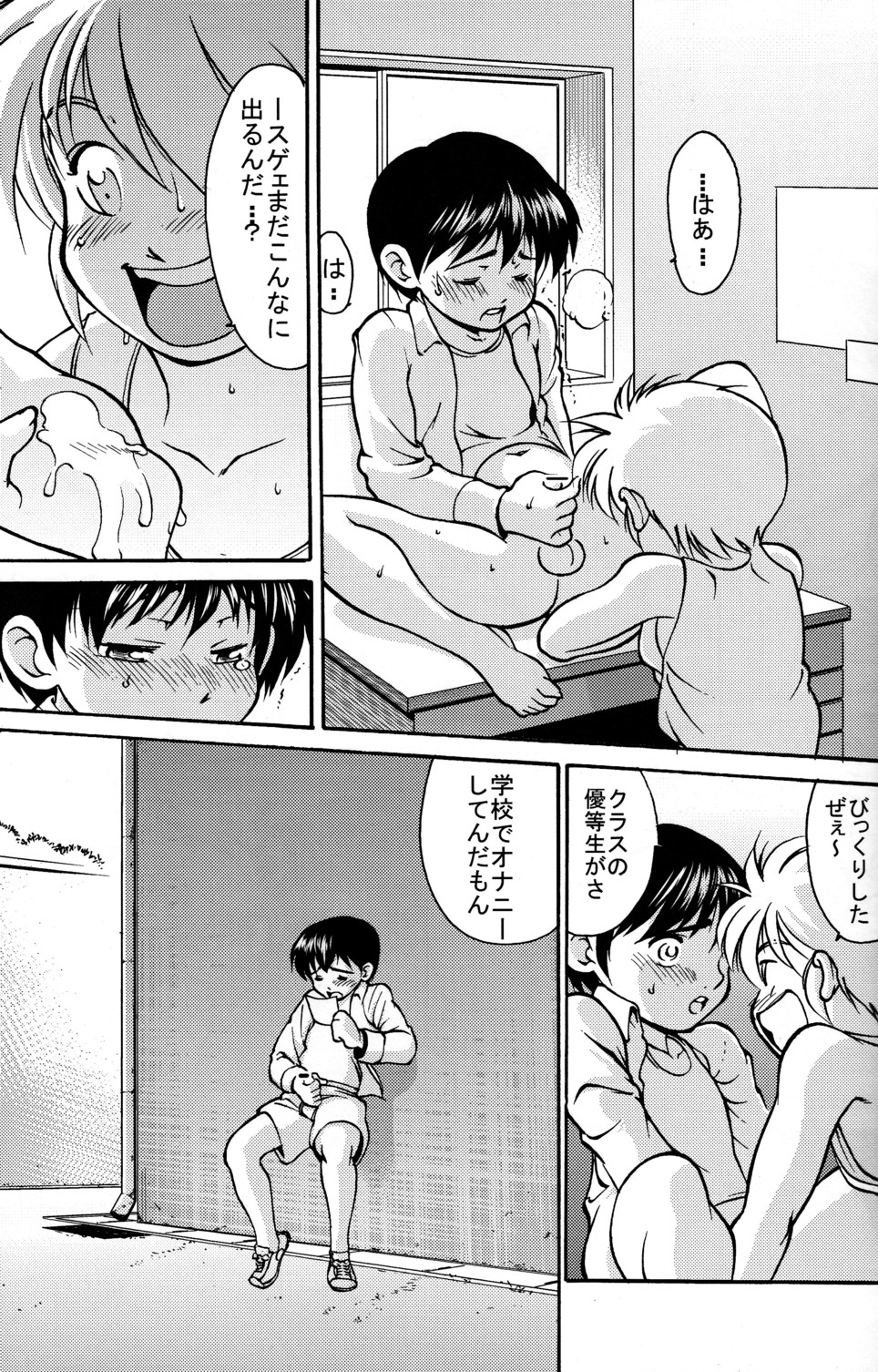 [Yuuji] Boys Life 1 page 7 full