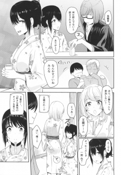 (COMIC1☆13)  [Syukurin] Mitsuha ~Netorare4~ (Kimi no Na wa.) - page 6