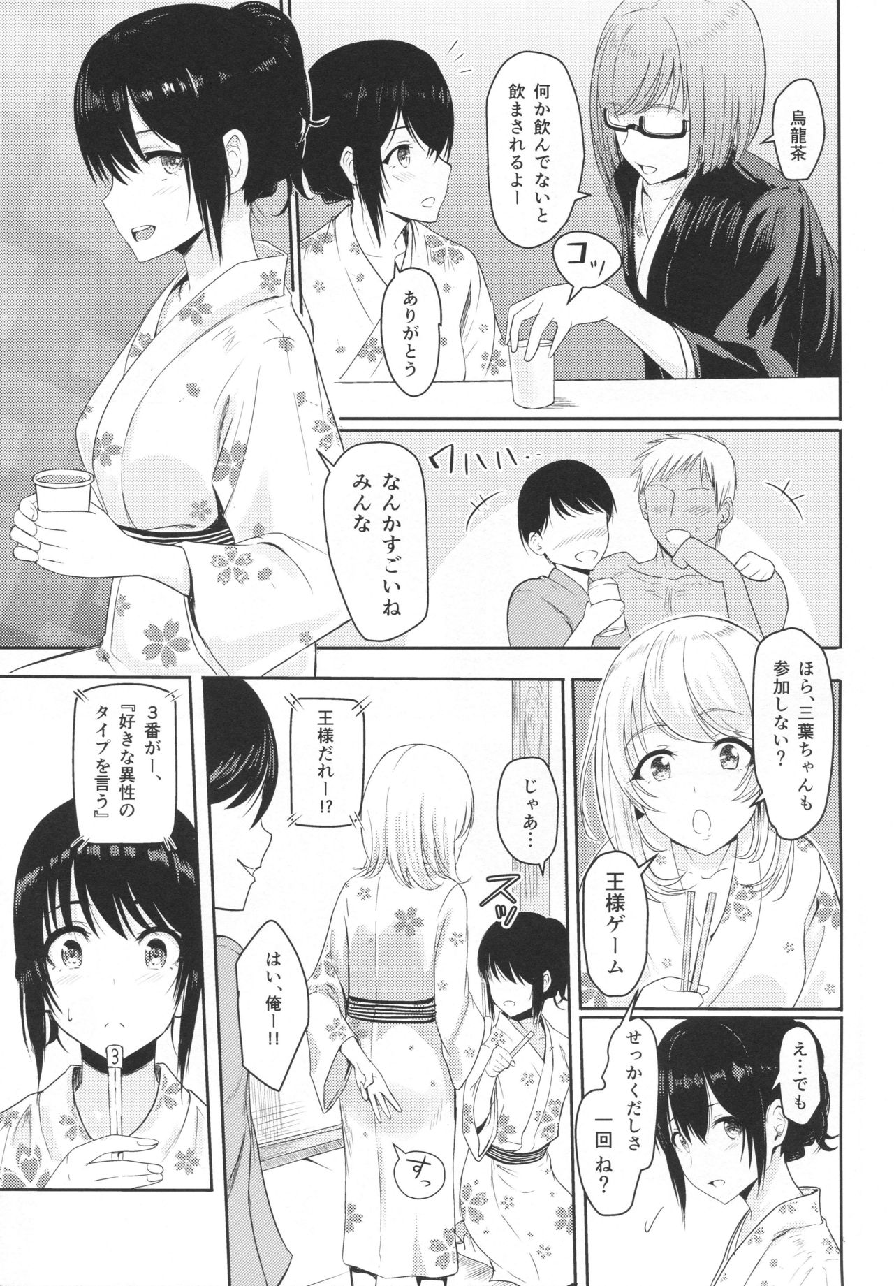 (COMIC1☆13)  [Syukurin] Mitsuha ~Netorare4~ (Kimi no Na wa.) page 6 full
