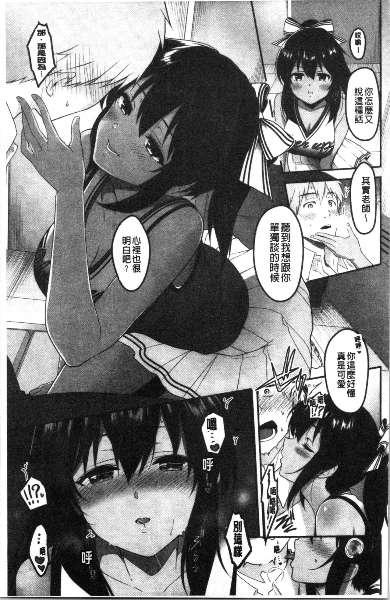 [Naganeko] Dokusen Yokkyuu [Chinese] page 89 full