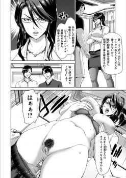 [Hori Hiroaki] Ochinchin Rental - Rent a dick, and ride!! [Digital] - page 26